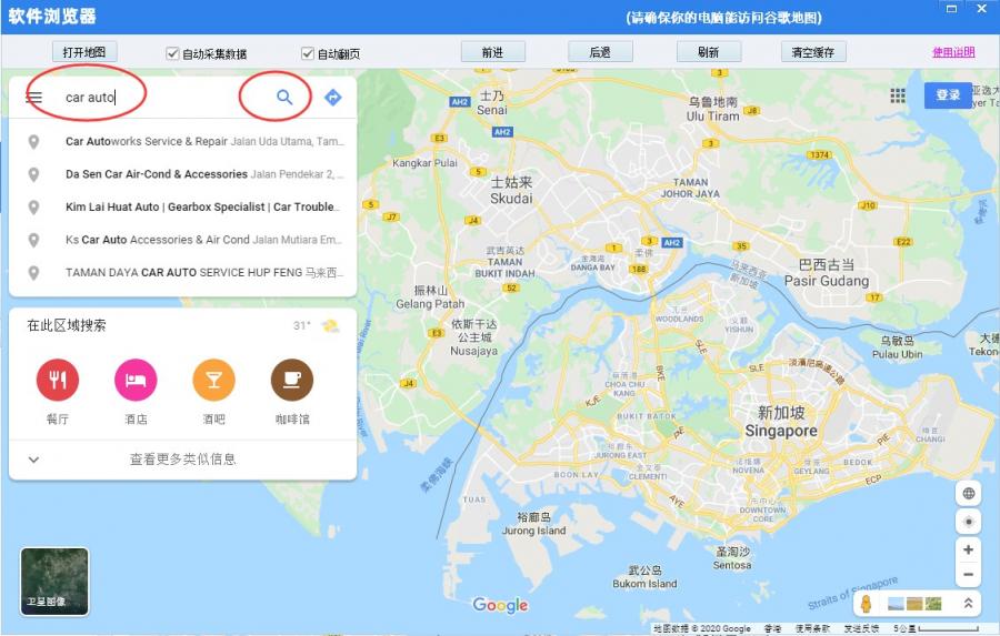 速上谷歌地图采集大师使用的注意事项  第2张