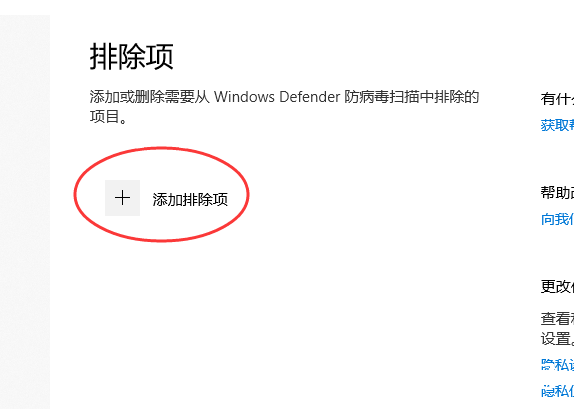 常见的杀毒软件添加数据采集软件到信任区的方法  第4张