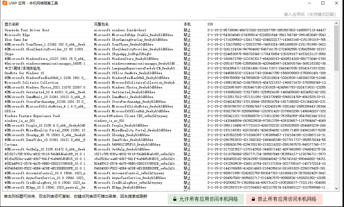 访问谷歌网络代理工具 winXray  第9张