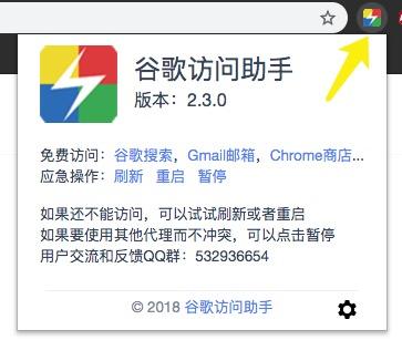 谷歌Google访问助手免费下载  第4张