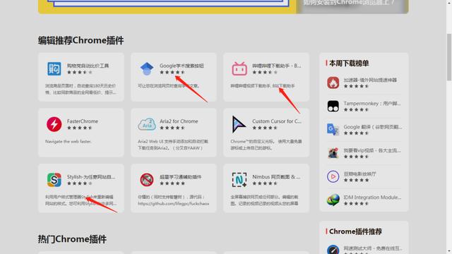 不用科学上网，也能随意下载谷歌浏览器插件（网站合集）  第6张