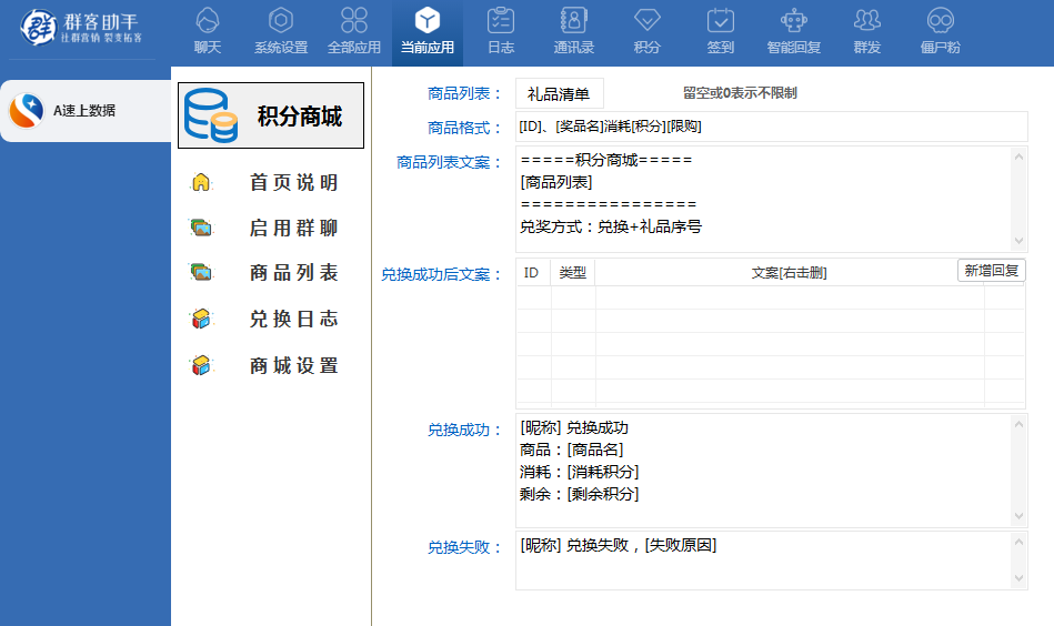 群客微信多开微信群营销管理系统-社群助手（电脑版）  第14张