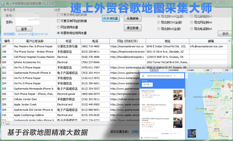 外贸人如何利用谷歌地图精准开发客户？