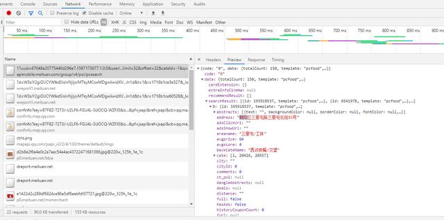 美团外卖数据采集python_美团外卖数据采集器  第6张