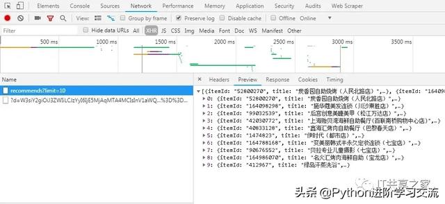 美团定单采集python_美团外卖的爬虫  第2张