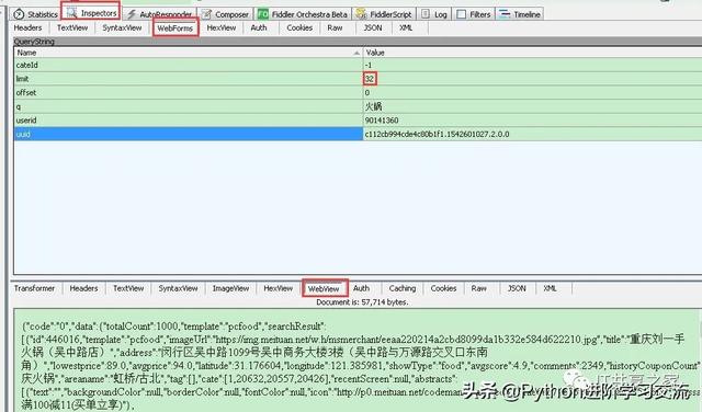 美团定单采集python_美团外卖的爬虫  第5张