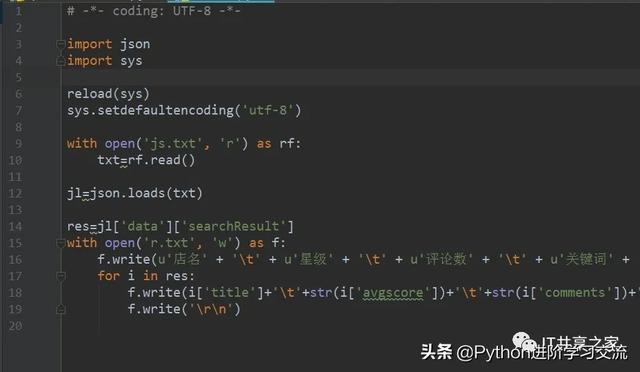 美团定单采集python_美团外卖的爬虫  第8张