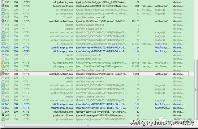 美团定单采集python_美团外卖的爬虫  第3张