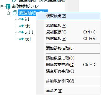 美团采集员怎么做_美团采集软件  第12张