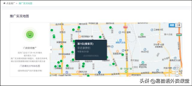 美团外卖大数据采集app_饿了么和美团外卖哪个好  第11张