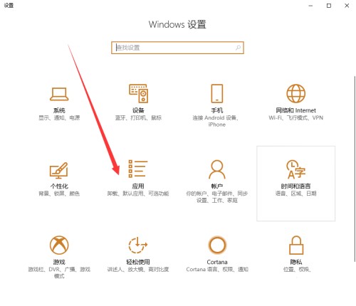 win10更新后预装的迈克菲杀毒软件不兼容报错问题处理  第4张