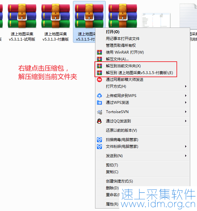 速上采集软件电脑版的正确打开方式  第1张