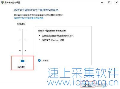 win10如何关闭用户账户控制教程  第8张