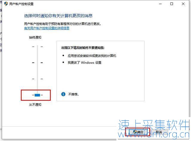 win10如何关闭用户账户控制教程  第4张