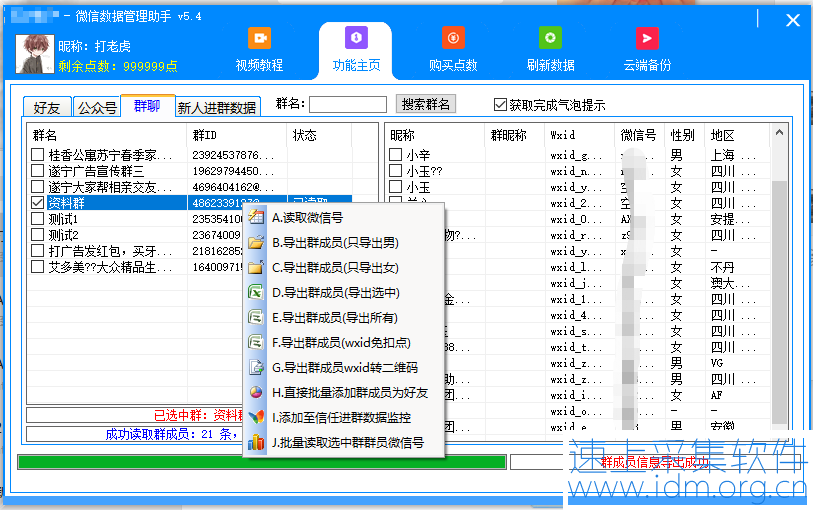 wxid批量扫一扫加好友，不知道接口存活多久  第4张