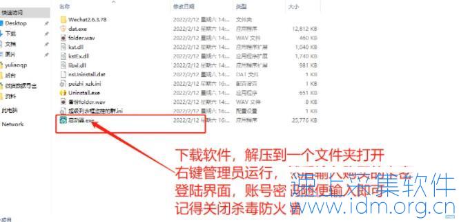 微信数据提取工具、群成员-好友微信号WXID导出  第3张