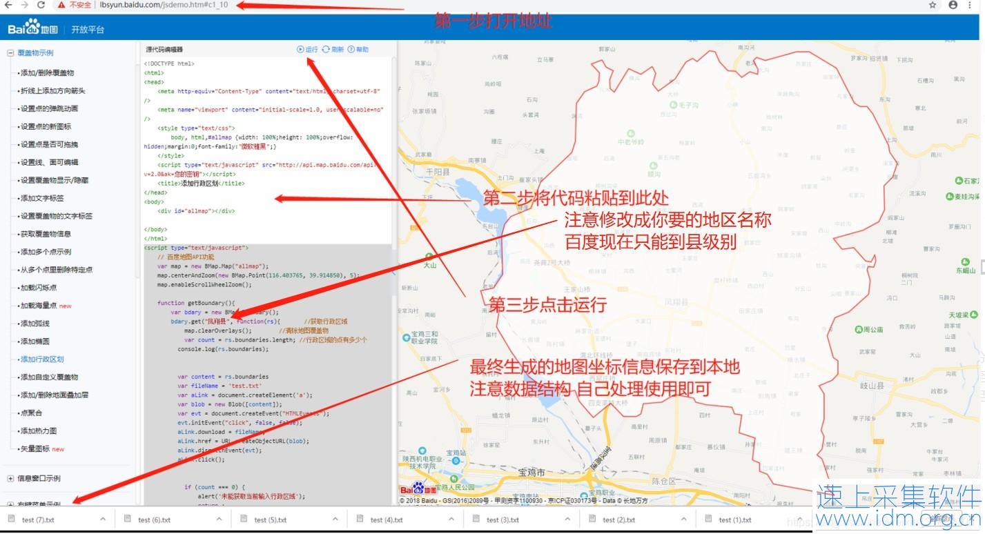 县镇街道百度地图的geojson格式数据采集方法  第4张