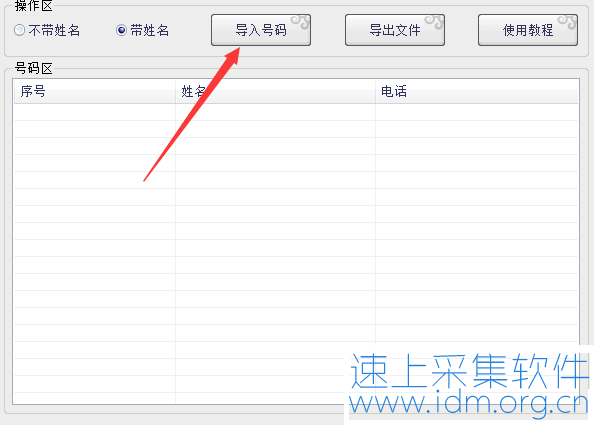 手机号码如何从电脑端批量导入到手机通讯录？-苹果手机导入方法二