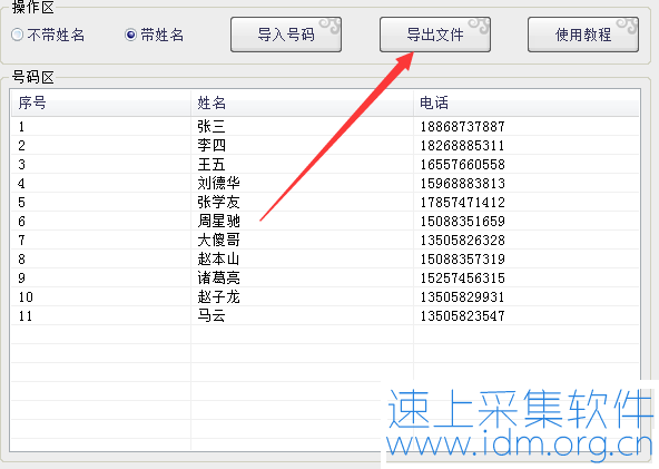 手机号码如何从电脑端批量导入到手机通讯录？-安卓手机导入方法  第2张