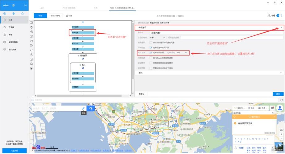 地图采集软件源码(腾讯地图采集软件叫什么)