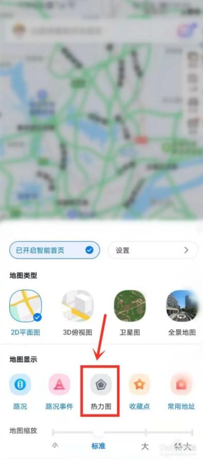 来了解下什么是热力地图（百度地图热力图在哪里看？）  第6张