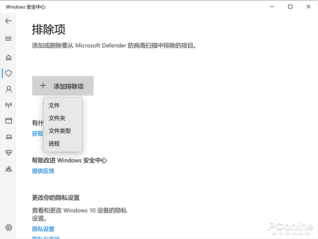 教你如何排除Win10/Win11 Defender 误杀