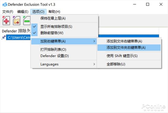 教你如何排除Win10/Win11 Defender 误杀  第4张