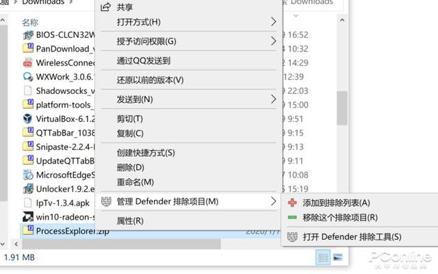 教你如何排除Win10/Win11 Defender 误杀  第5张