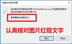 电脑版数据采集软件微信软件安装过程中常见错误处理方法汇总  第5张