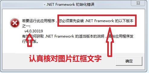 电脑版数据采集软件微信软件安装过程中常见错误处理方法汇总  第3张