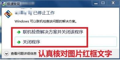 电脑版数据采集软件微信软件安装过程中常见错误处理方法汇总  第4张