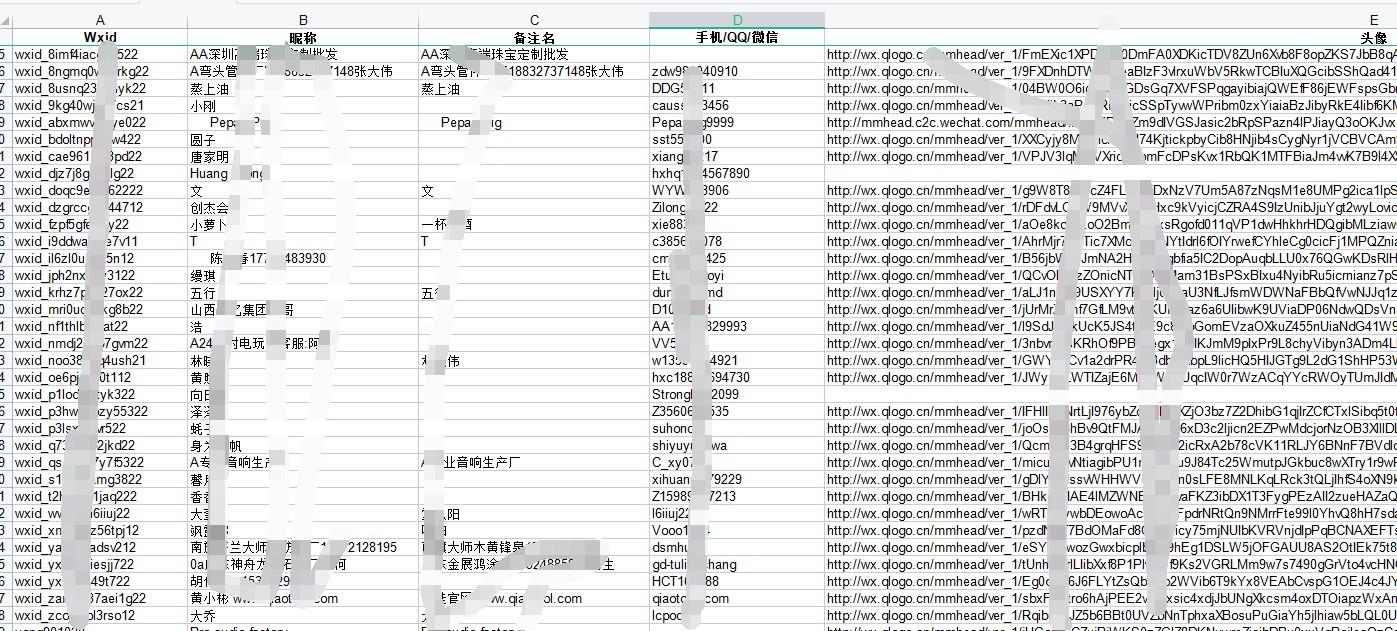 个人微信号被限制社交功能如何联系微信好友？（微信通讯录导出和群成员导出）  第2张