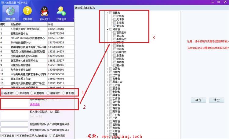 如何通过软件让母婴行业能够简单快捷找到所需的行业信息？  第2张