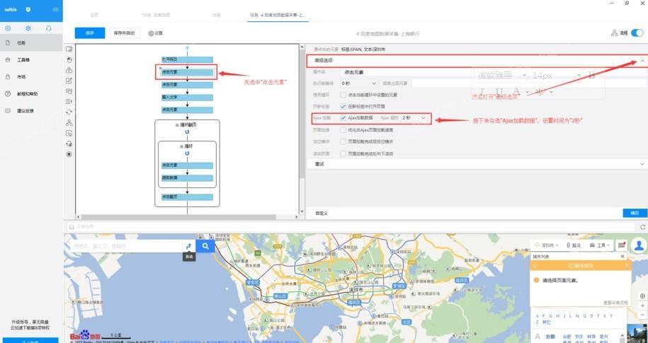 请问用什么软件可以实现地图采集？