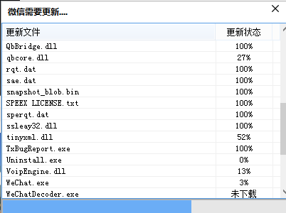 软件测评-微信数据管理助手电脑版，群成员wxid和微信号导出  第5张