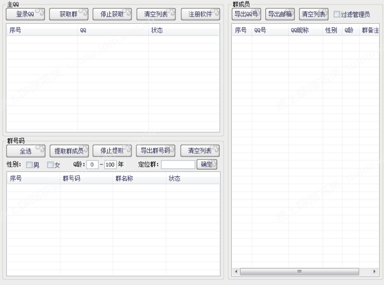 QQ群成员批量导出软件，支持自定义导出条件及导出模板