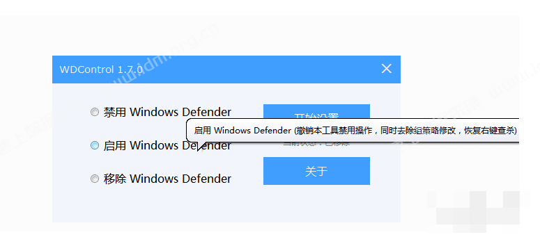 一键关闭Windows Defender-WDControl下载（支持win 11）