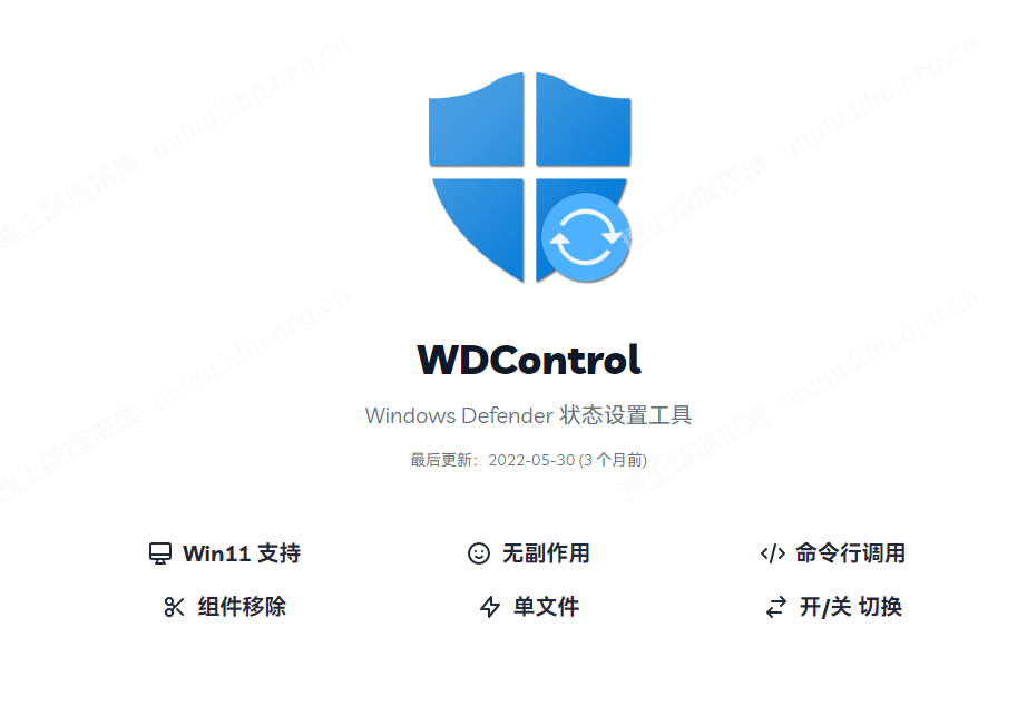 一键关闭Windows Defender-WDControl下载（支持win 11）  第2张