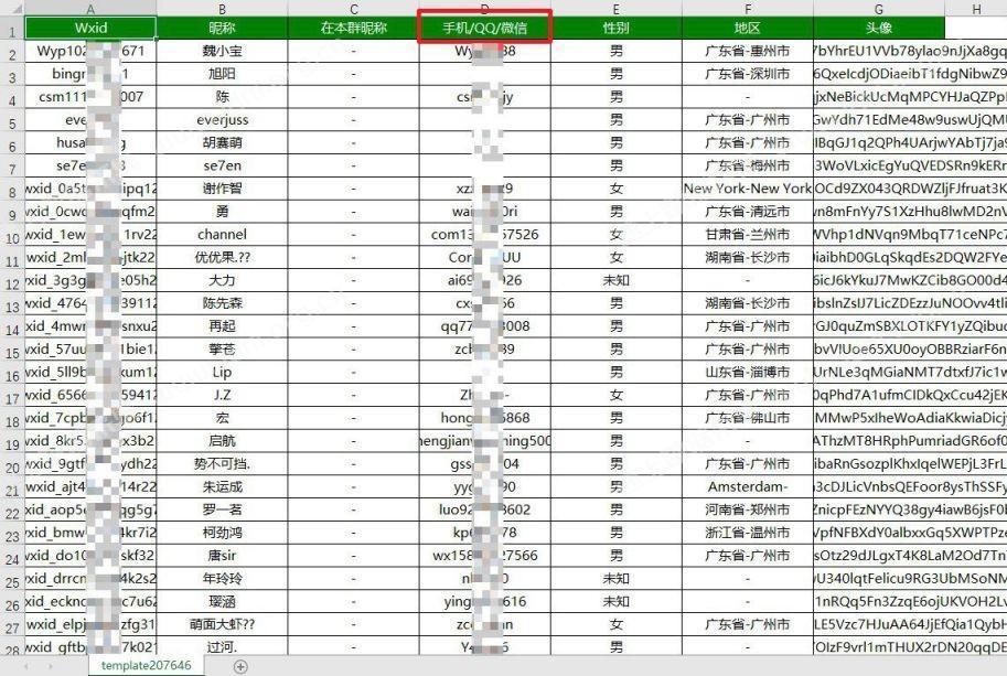 软件测评-微信好友导出备份，微信群成员微信号一键导出工具