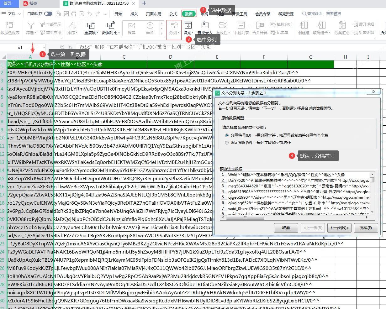 软件测评-微信好友导出备份，微信群成员微信号一键导出工具  第3张