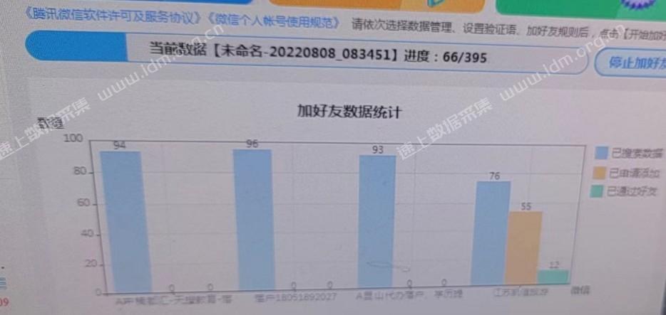 微信加好友电脑版：有搜索 无添加 无通过  第1张