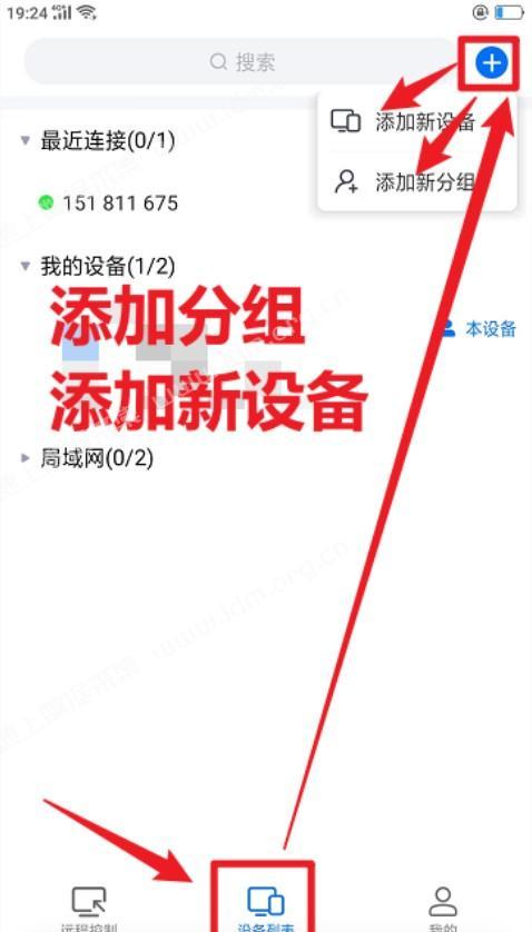 挂机云服务器购买-微信加好友电脑版远程及安装教程  第6张