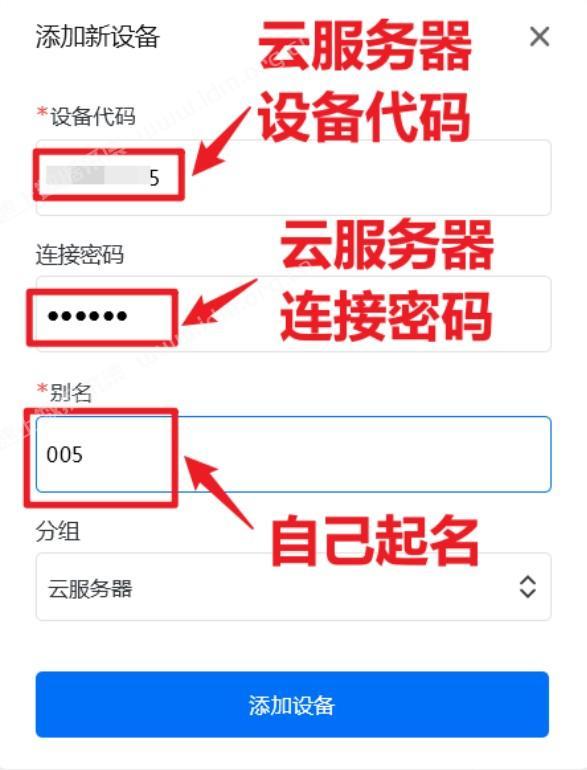 挂机云服务器购买-微信加好友电脑版远程及安装教程  第11张