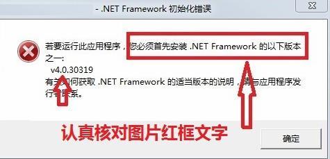 微信加好友电脑版-安装过程中的常见问题及解决方案  第1张