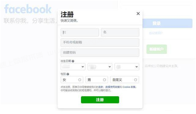 如何注册Facebook账号的详细教程  第2张