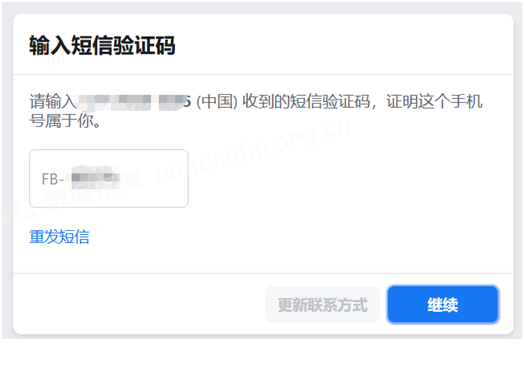 如何注册Facebook账号的详细教程  第4张