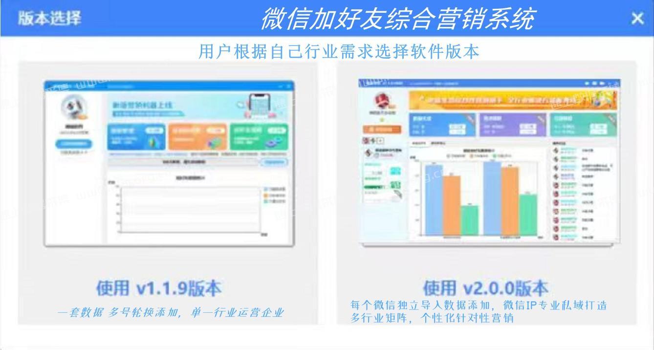 微信加好友电脑版-综合微信营销系统框架重大更新