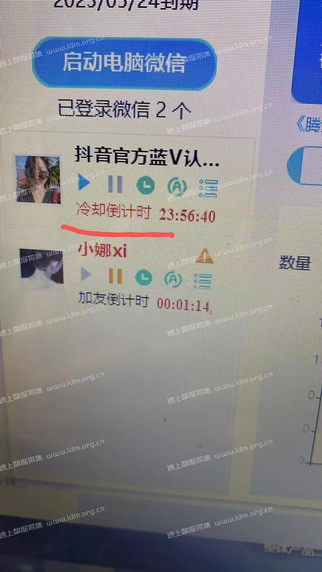 什么是微信加好友冷却倒计时？