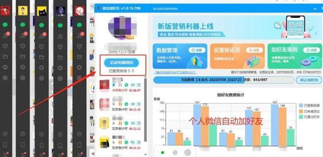 极速变现-微信生态综合营销助手全国实操案例  第8张