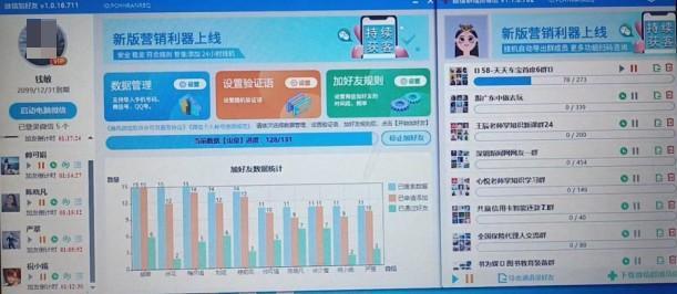 极速变现-微信生态综合营销助手全国实操案例  第10张